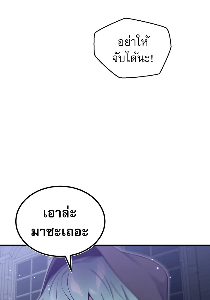 The Dark Magician Transmigrates After 66666 Years – จอมเวทเกิดใหม่ในรอบ 66666 ปี Chap 36 - Next Chap 37