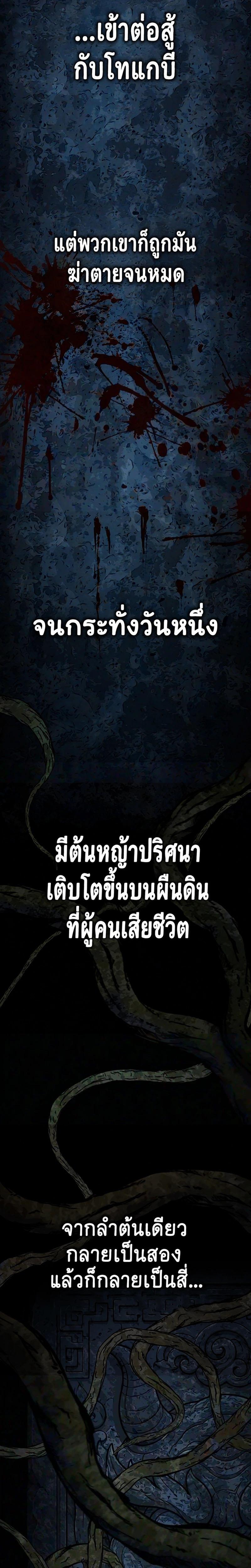 Reality Quest Chap 219 - Next Chap 220