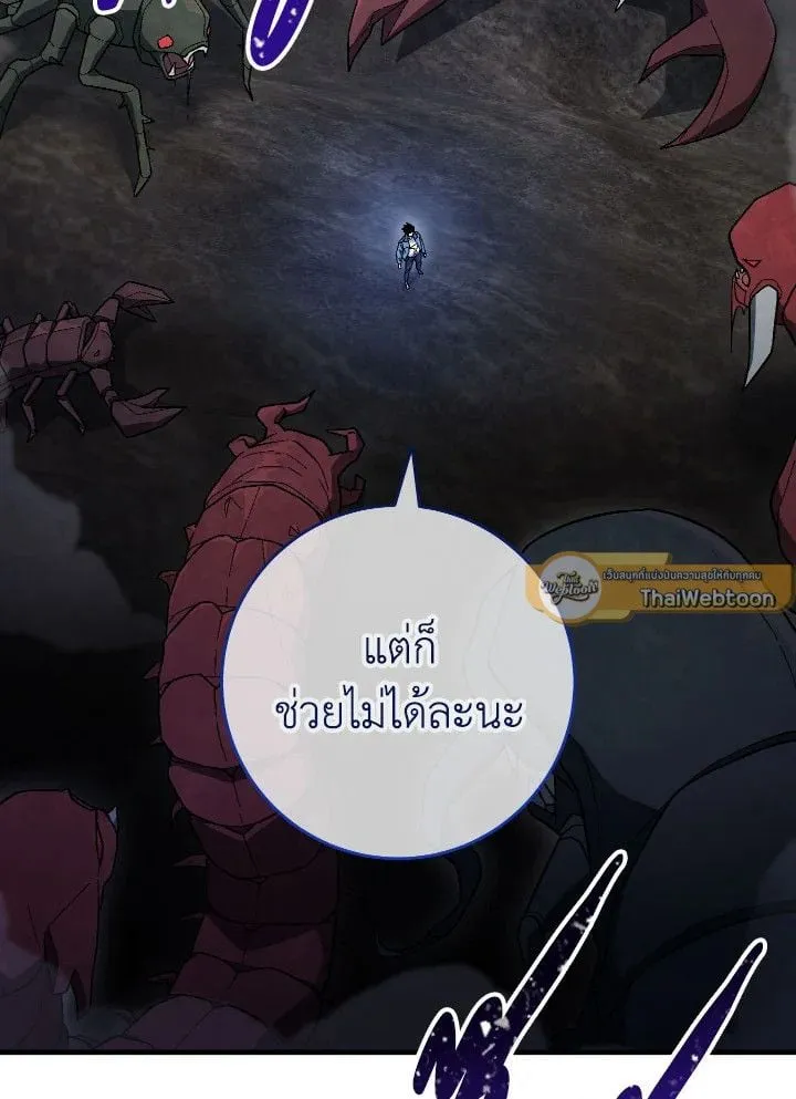 The Hero Returns Chap 111 - Next Chap 112