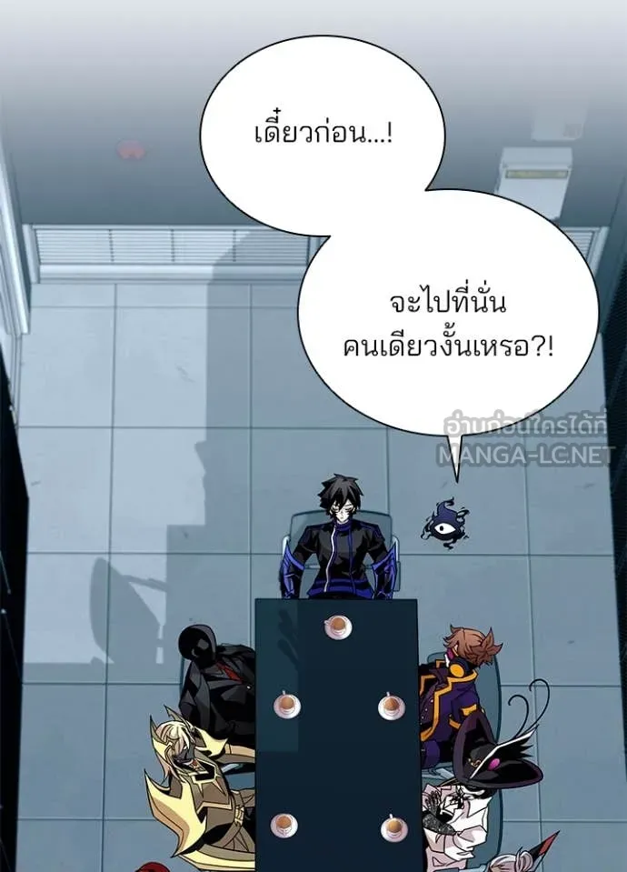 Villain To Kill Chap 201 - Next Chap 202