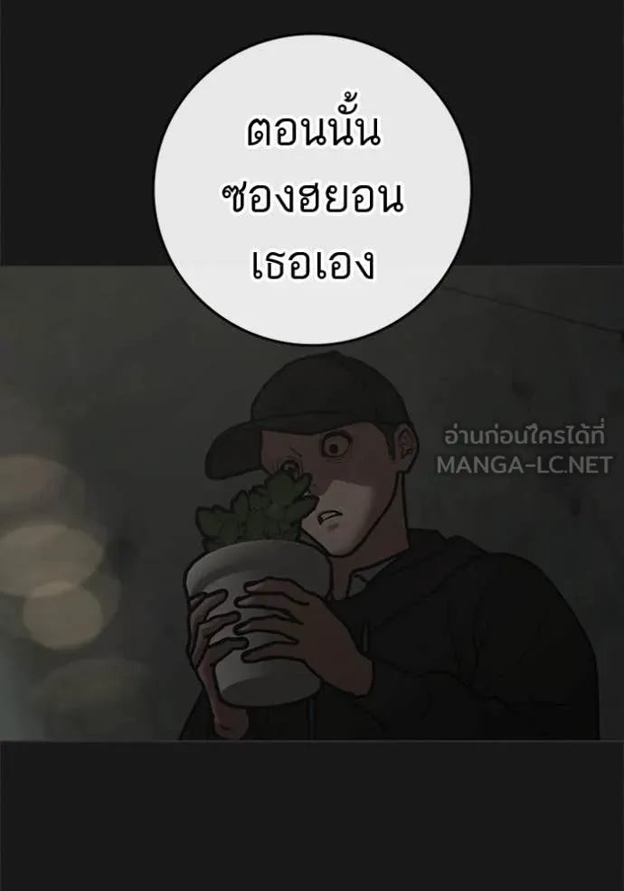 Reality Quest Chap 189 - Next Chap 190