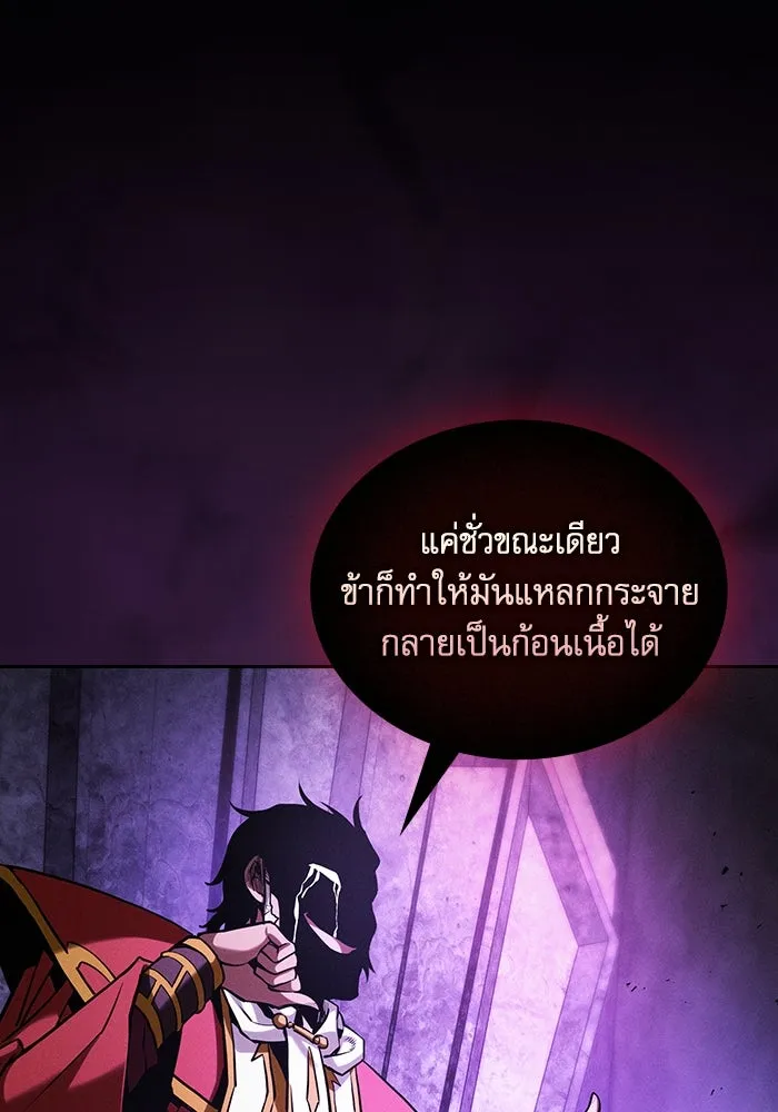 Academy’s Genius Swordmaster – นักดาบอัจฉริยะจากอะคาเดมี Chap 84 - Next Chap 85