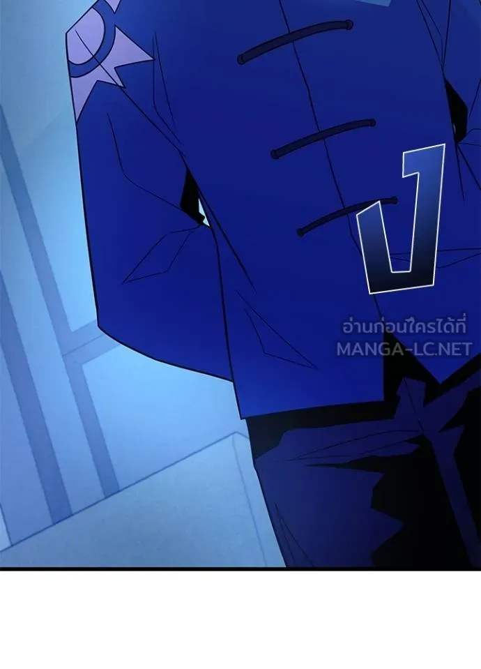 Villain To Kill Chap 181 - Next Chap 182