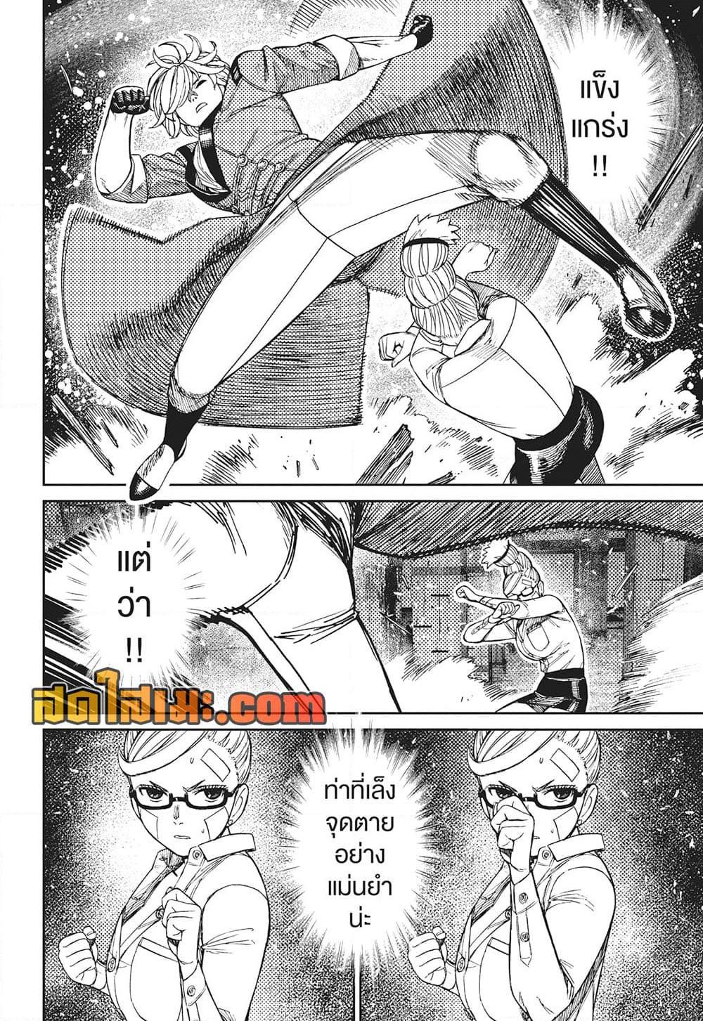 DANDADAN Chap 203 - Next Chap 204