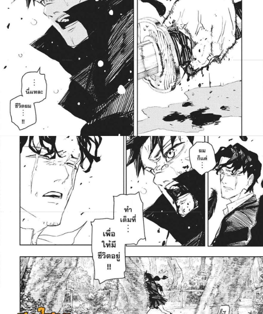 Kagurabachi Chap 85 - Next Chap 86