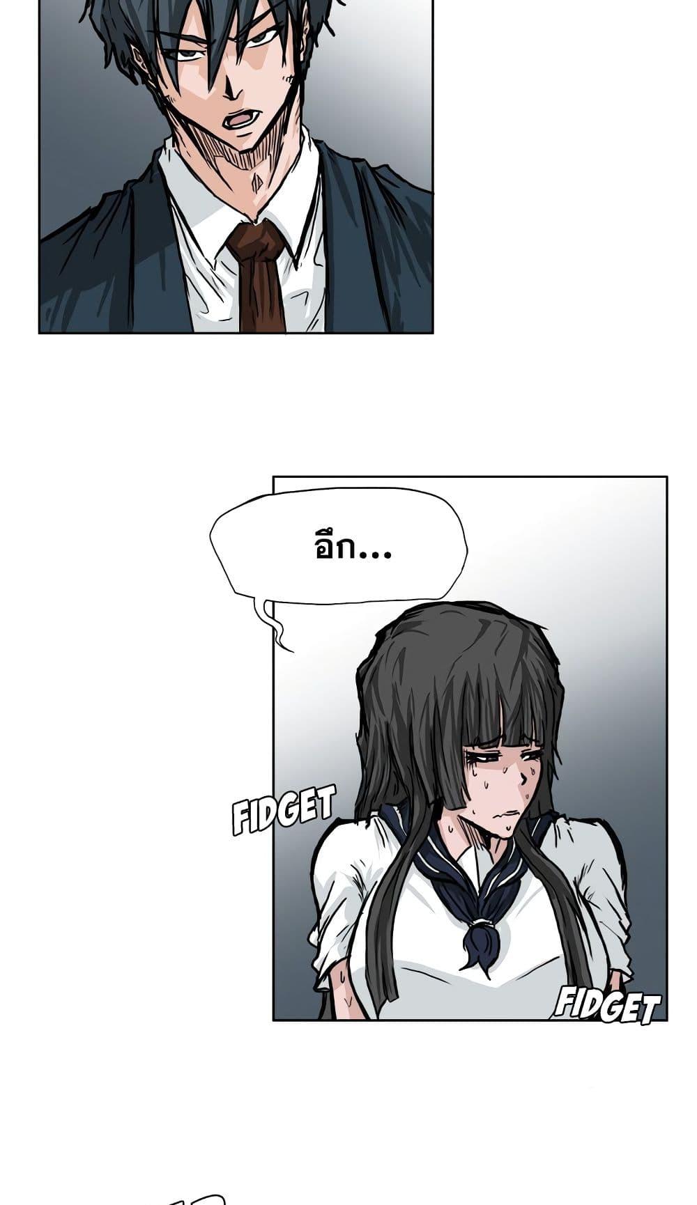 Boss in School Chap 46 - Next Chap 47