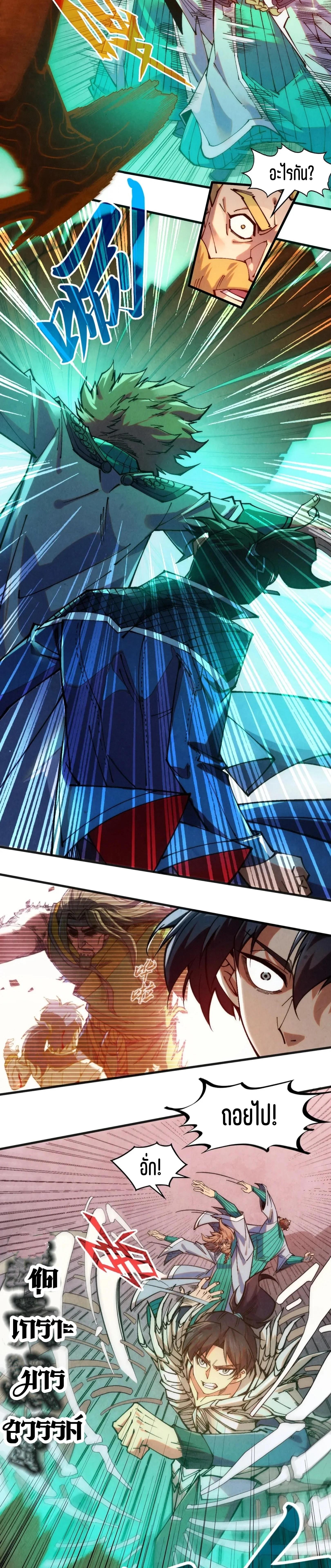 The Eternal Supreme Chap 304 - Next Chap 305