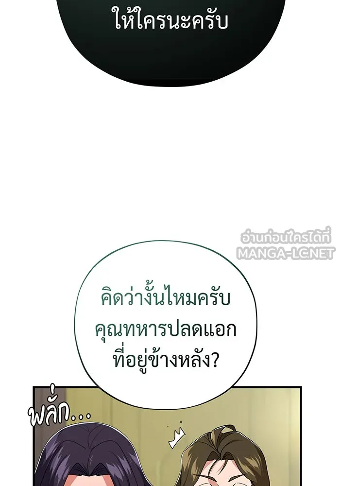 The Dark Magician Transmigrates After 66666 Years – จอมเวทเกิดใหม่ในรอบ 66666 ปี Chap 107 - Next Chap 108