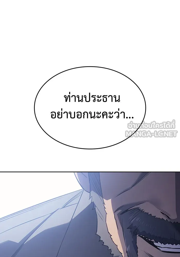 Regressing With the King’s Power – เกิดใหม่พร้อมพลังแห่งราชัน Chap 7 - Next Chap 8