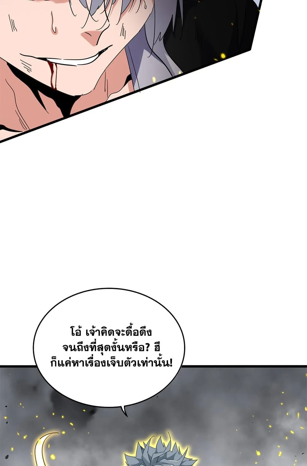 Magic Emperor Chap 725 - Next Chap 726