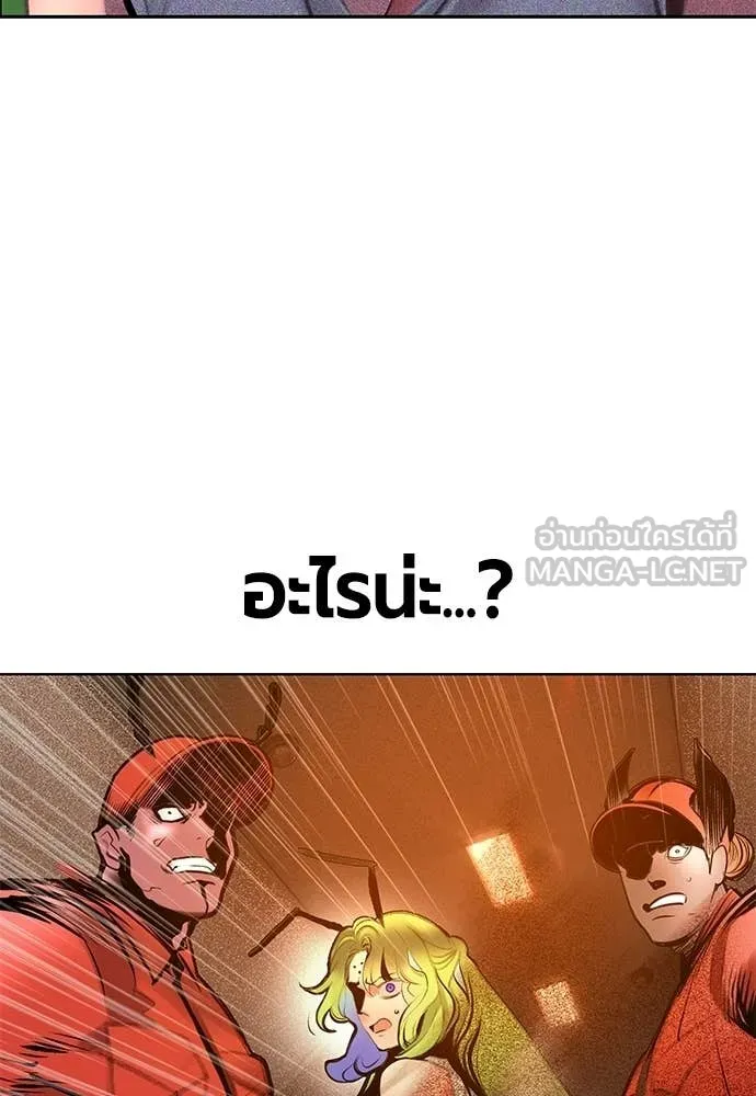 Jungle Juice Chap 179 - Next Chap 180