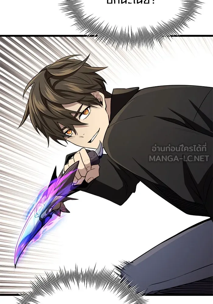 I Obtained a Mythic Item – พลิกชะตาคว้าไอเทมระดับเทพ Chap 103 - Next Chap 104