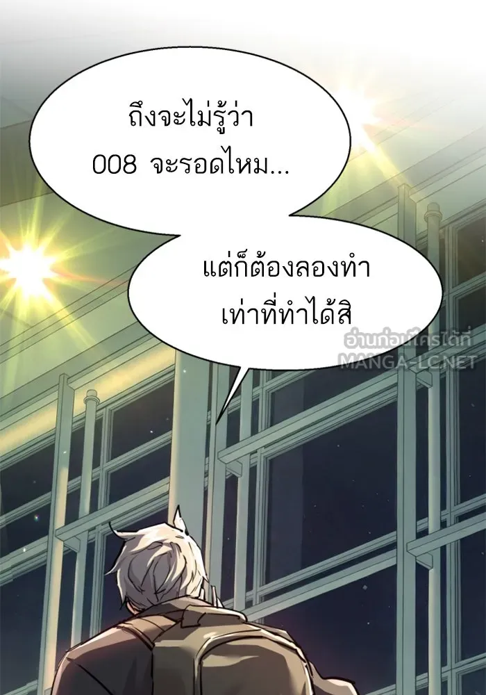 Mercenary Enrollment Chap 253 - Next Chap 254