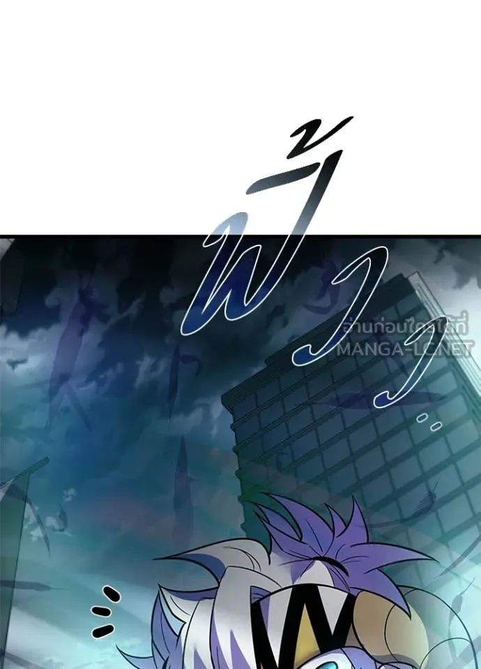 Villain To Kill Chap 204 - Next Chap 205
