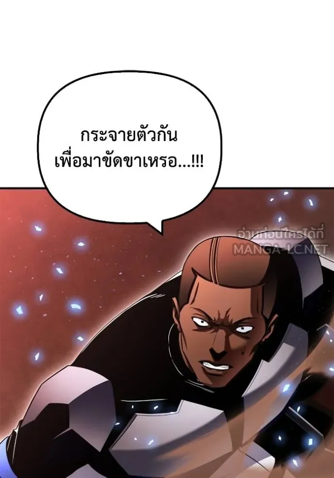 Superhuman Battlefield Chap 115 - Next Chap 116