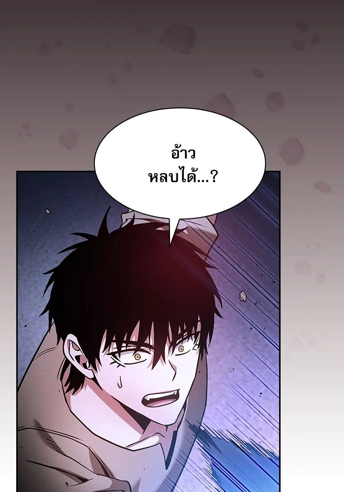 Academy’s Genius Swordmaster – นักดาบอัจฉริยะจากอะคาเดมี Chap 36 - Next Chap 37