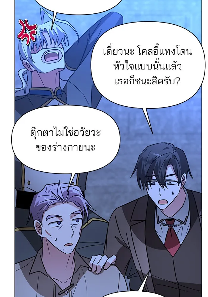The Academy Is Doomed Chap 77 - Next Chap 78