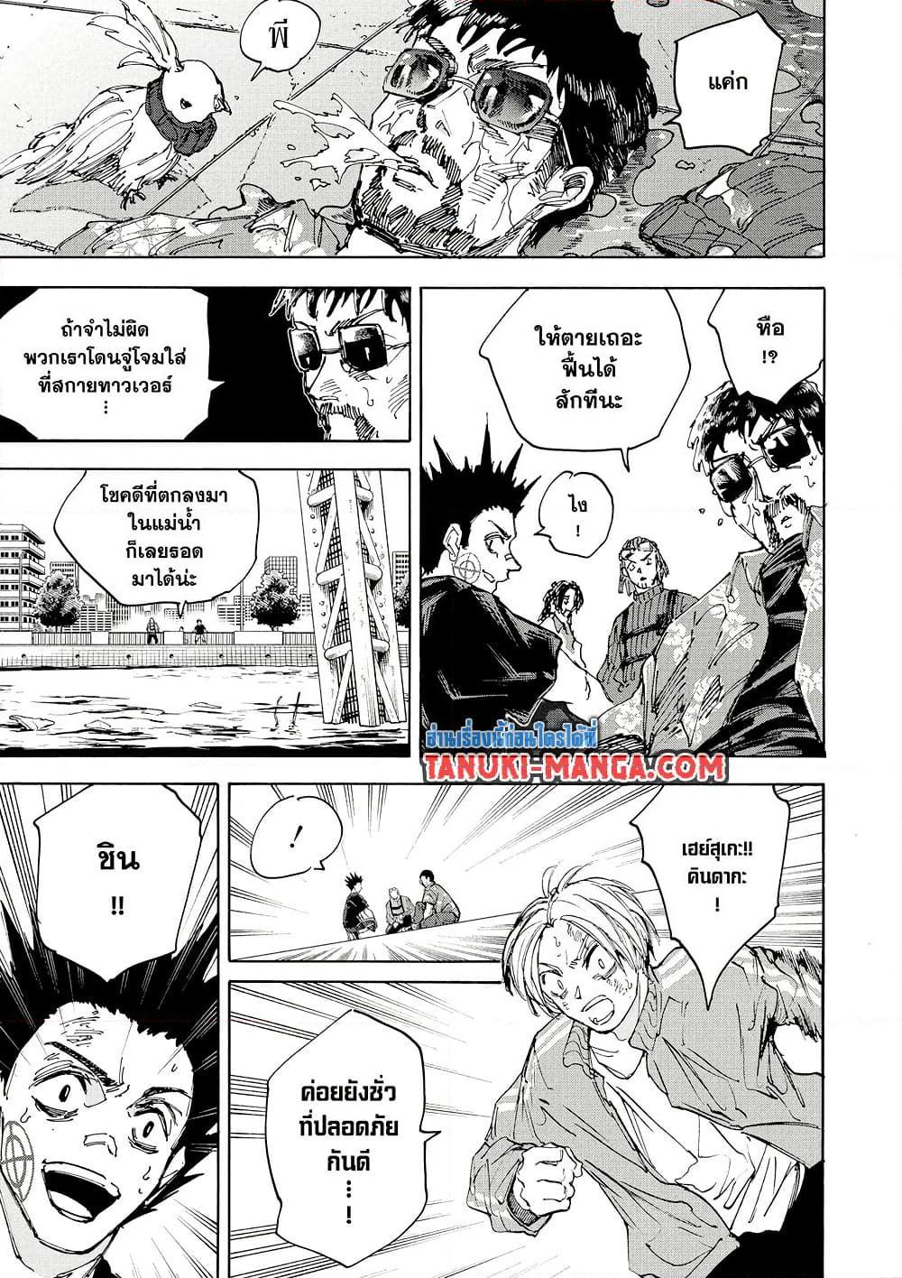 Sakamoto Days Chap 218 - Next Chap 219