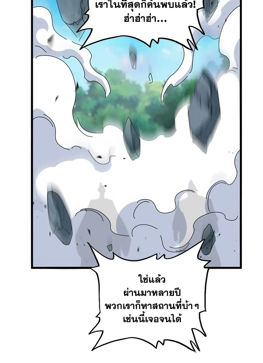 Magic Emperor Chap 747 - Next Chap 748