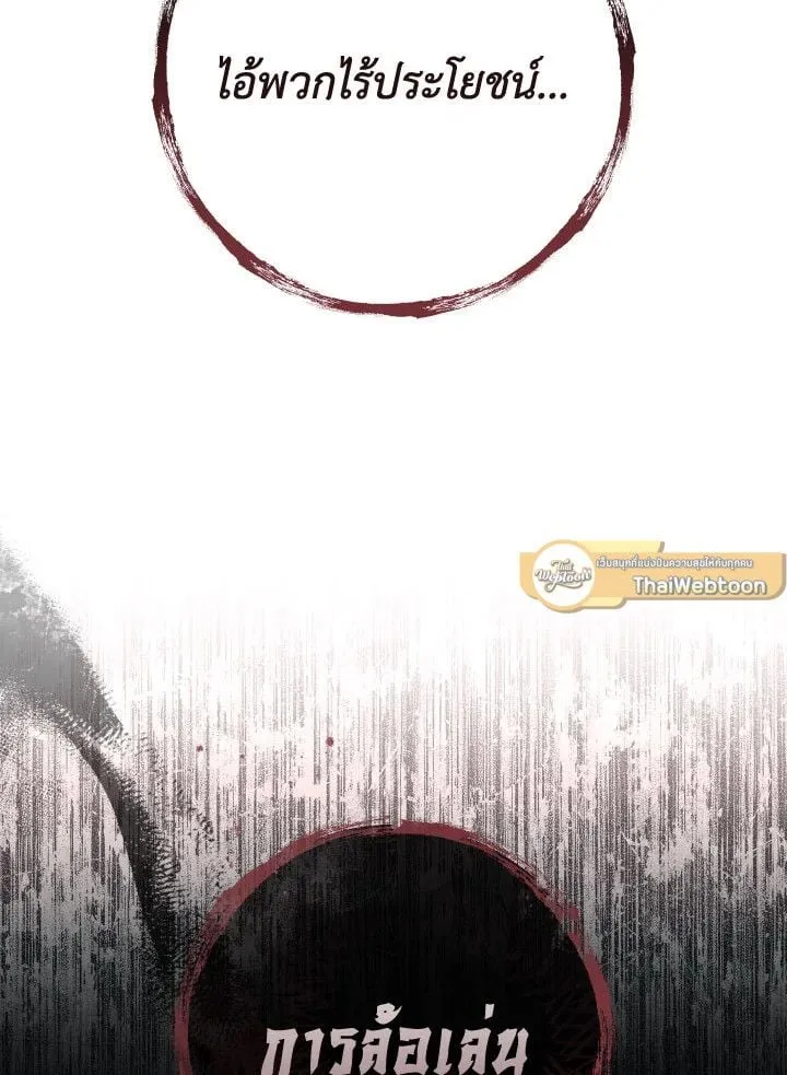 The Hero Returns Chap 78 - Next Chap 79