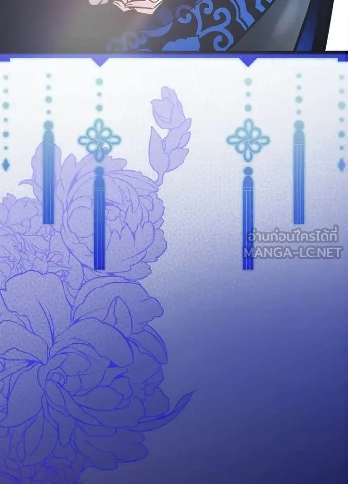 Villain To Kill Chap 213 - Next Chap 214