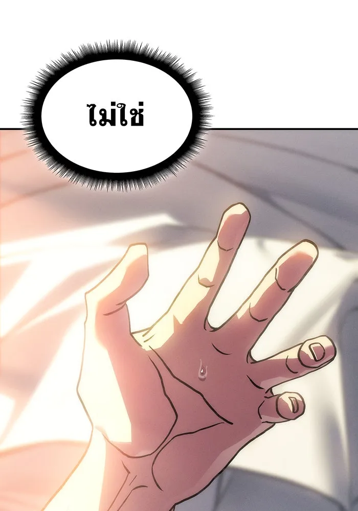 Regressing With the King’s Power – เกิดใหม่พร้อมพลังแห่งราชัน Chap 23 - Next Chap 24