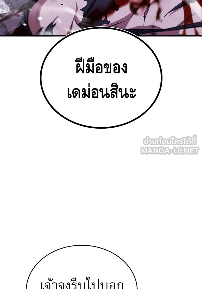 The Dark Magician Transmigrates After 66666 Years – จอมเวทเกิดใหม่ในรอบ 66666 ปี Chap 46 - Next Chap 47