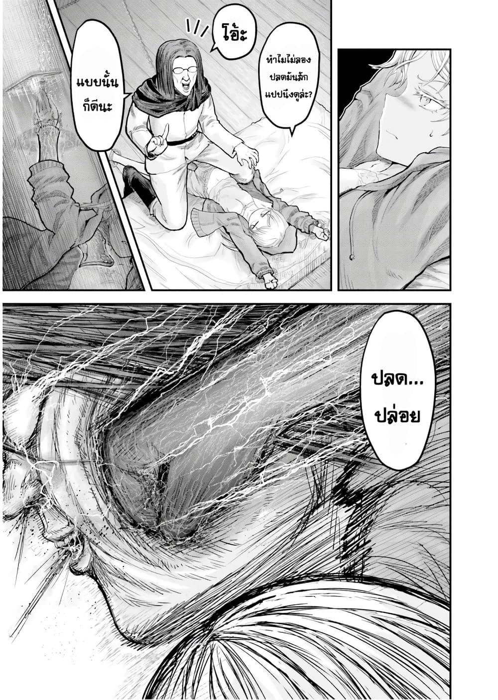 Isekai Ojisan Chap 7.5 - Next Chap 8.5