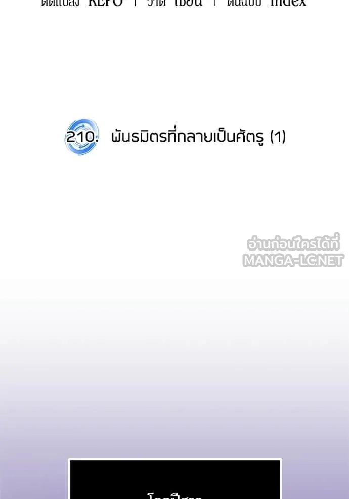 Return to Player Chap 210 - Next Chap 211