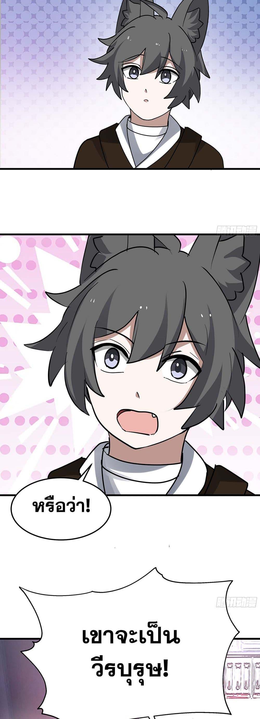 Martial Peak เทพยุทธ์เหนือโลก Chap 3854 - Next Chap 3855