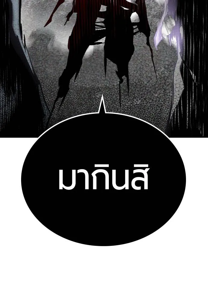 Jungle Juice Chap 138 - Next Chap 139