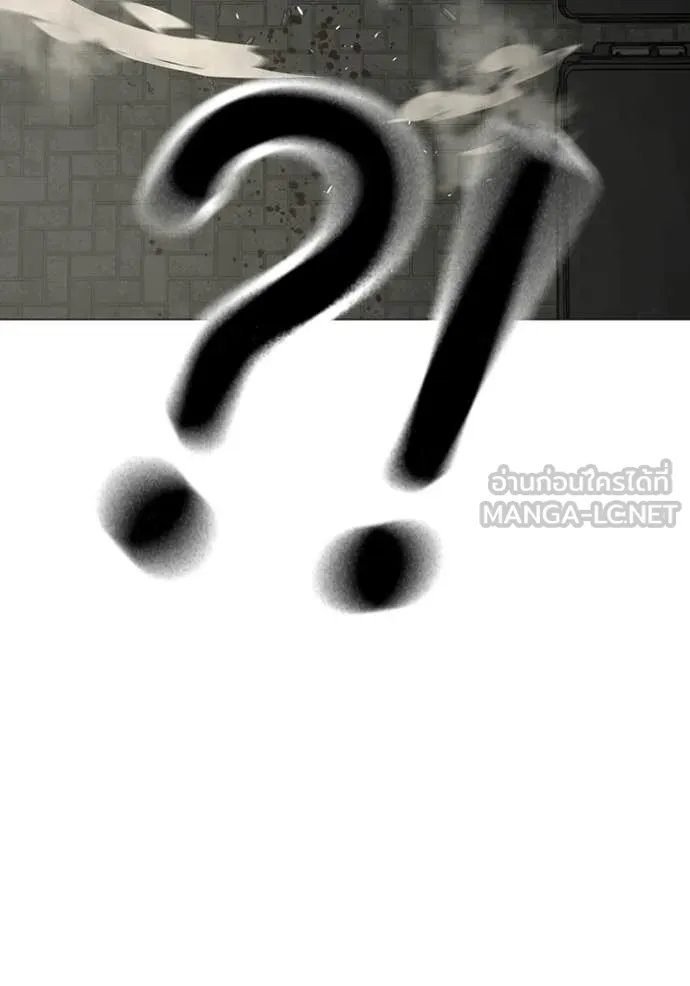 Reality Quest Chap 190 - Next Chap 191