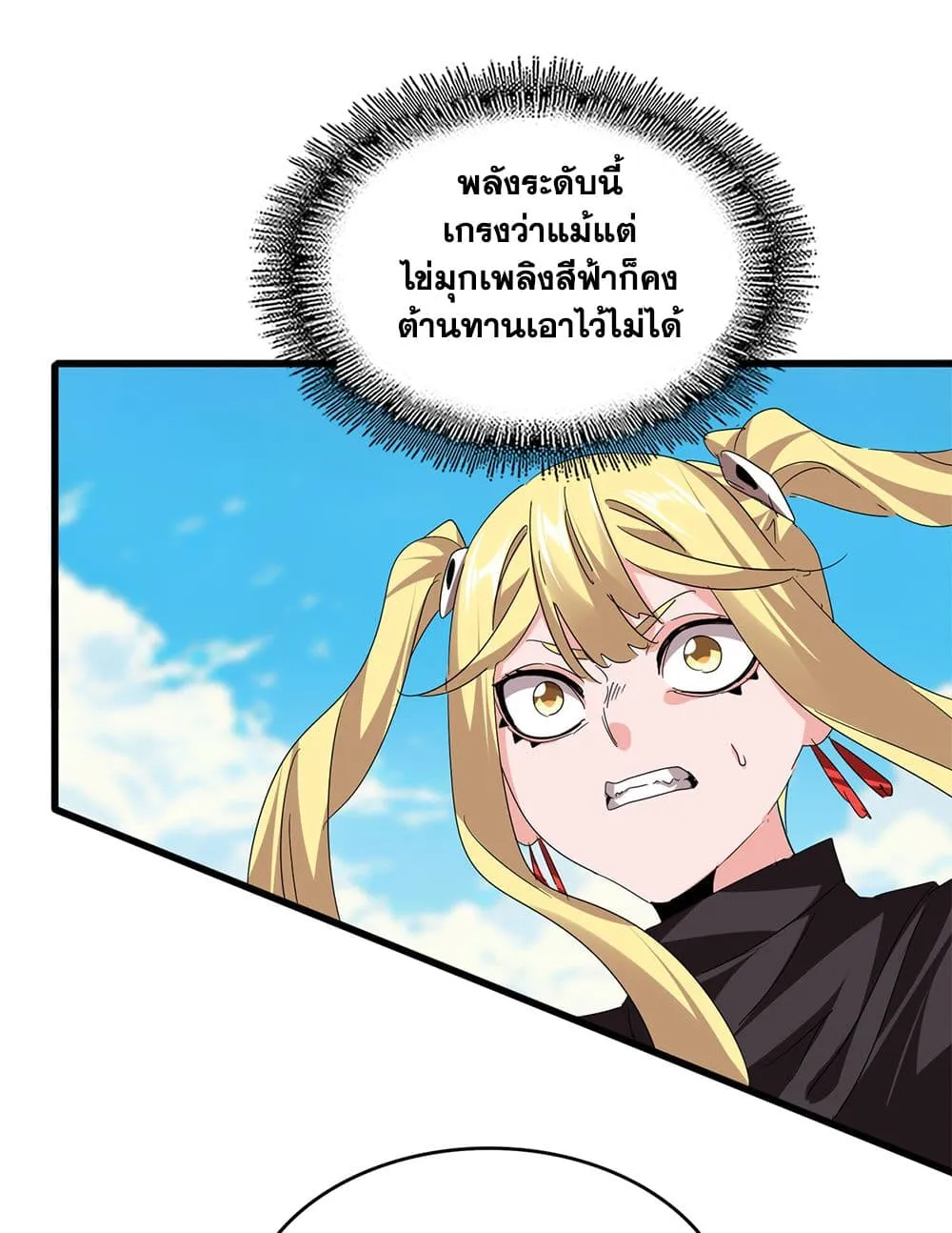 Magic Emperor Chap 764 - Next Chap 765