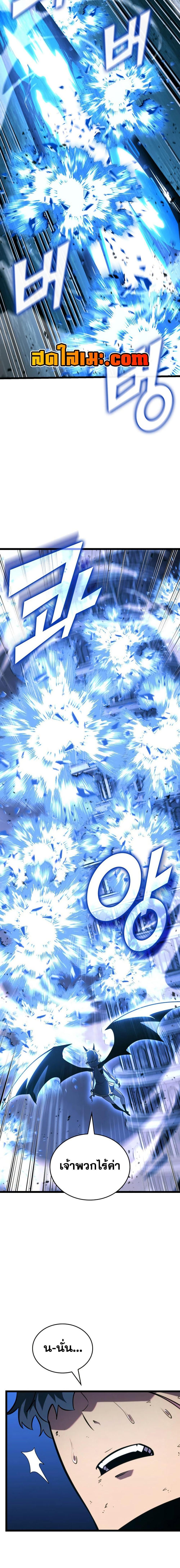 Return of the SSS-Class Ranker Chap 168 - Next Chap 169