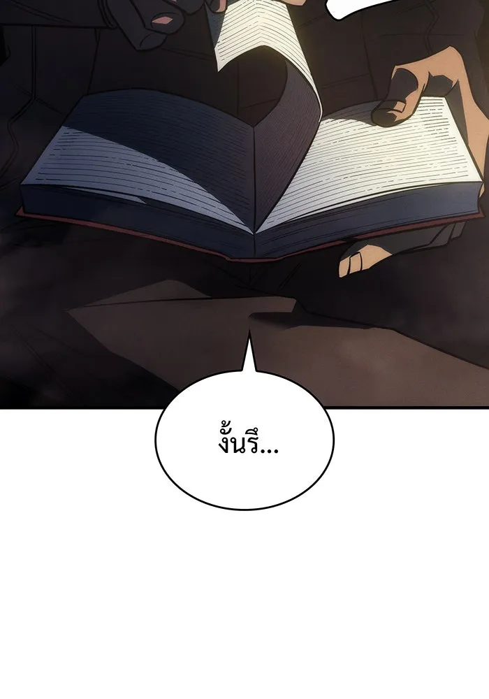 Regressing With the King’s Power – เกิดใหม่พร้อมพลังแห่งราชัน Chap 44 - Next Chap 45