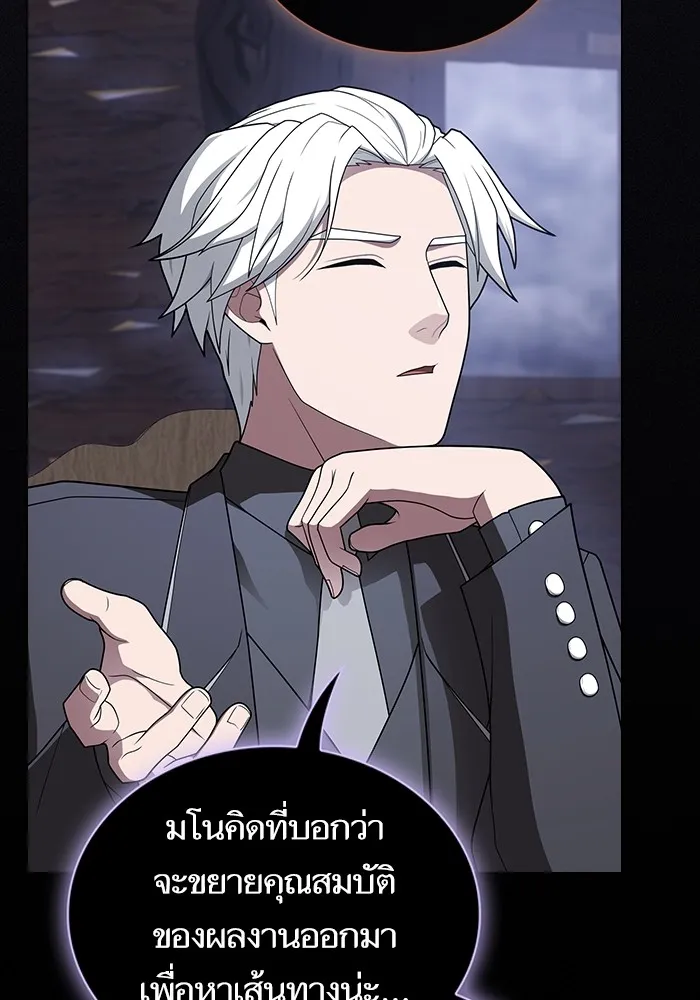 The Tutorial Tower of the Advanced Player – ผู้เล่นขั้นเทพแห่งหอคอยฝึกสอน Chap 200 - Next Chap 201