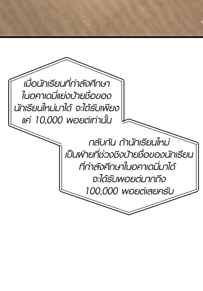 I Obtained a Mythic Item – พลิกชะตาคว้าไอเทมระดับเทพ Chap 24 - Next Chap 25