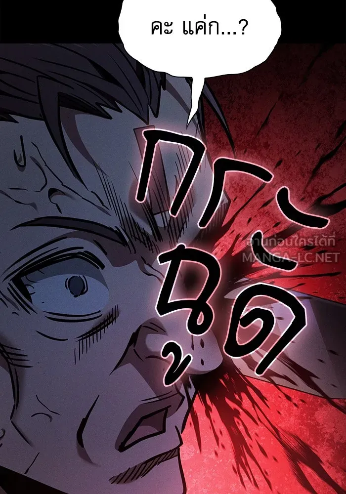 Academy’s Genius Swordmaster – นักดาบอัจฉริยะจากอะคาเดมี Chap 105 - Next Chap 106