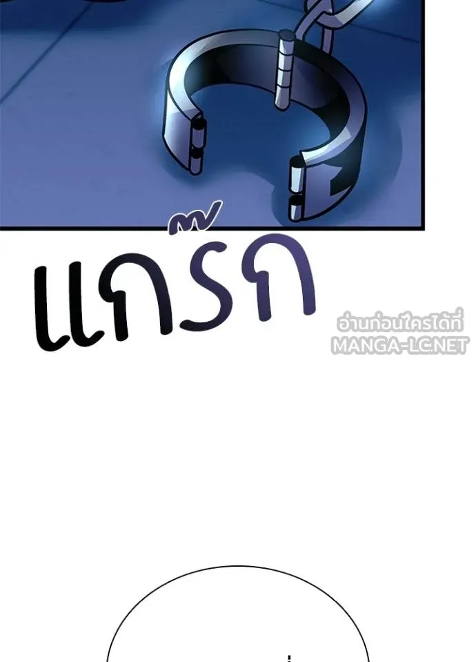 Villain To Kill Chap 215 - Next Chap 216