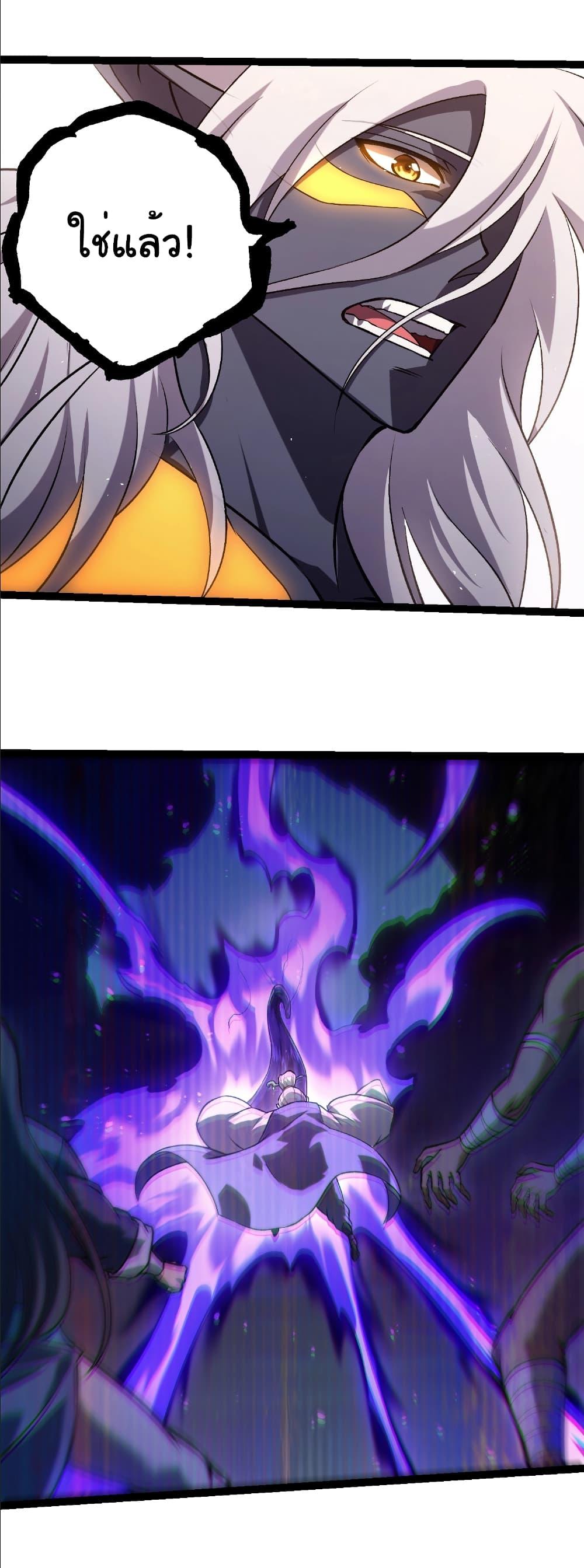 Evolution from the Big Tree Chap 411 - Next Chap 412