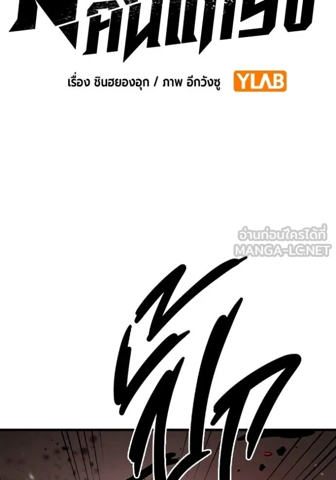 The Great War Chap 57 - Next Chap 58