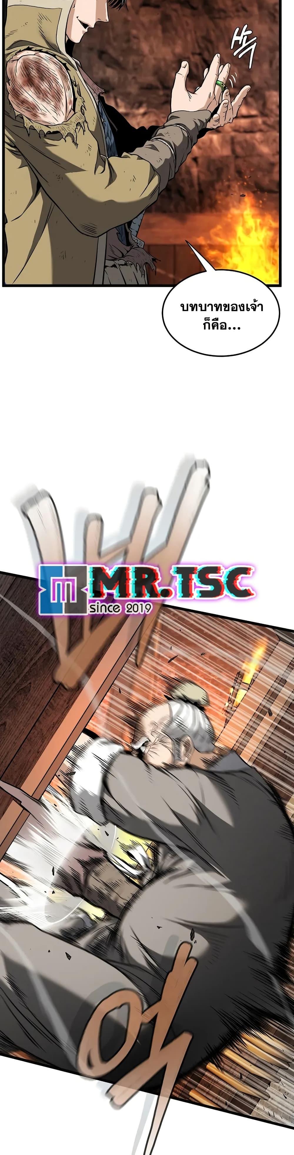 Murim Login Chap 239 - Next Chap 240