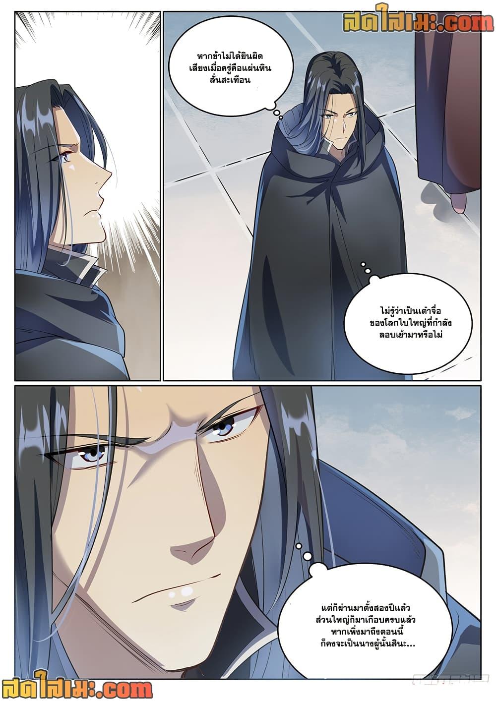 Bailian Chengshen Chap 1003 - Next Chap 1004