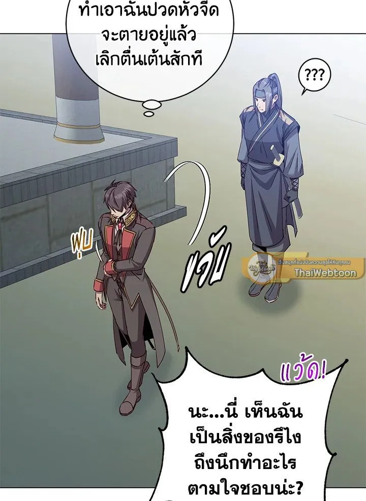 The Max Level Hero has Returned! Chap 192 - Next Chap 193