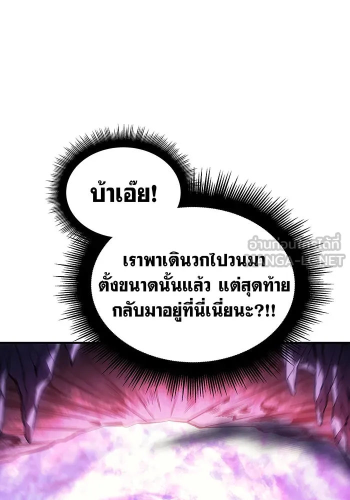 Regressing With the King’s Power – เกิดใหม่พร้อมพลังแห่งราชัน Chap 19 - Next Chap 20