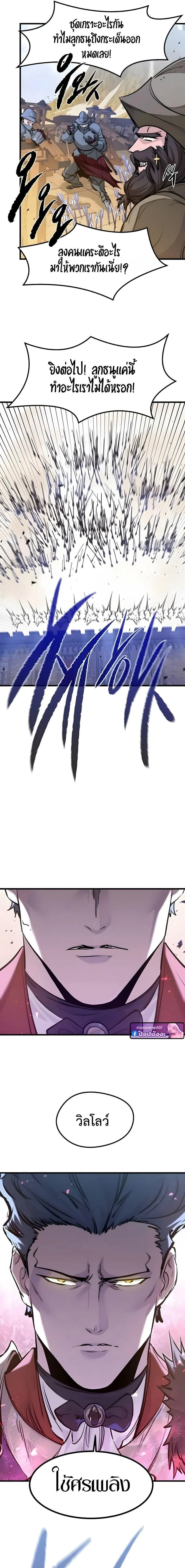 The Regressed Mercenary’s Machinations Chap 74 - Next Chap 75