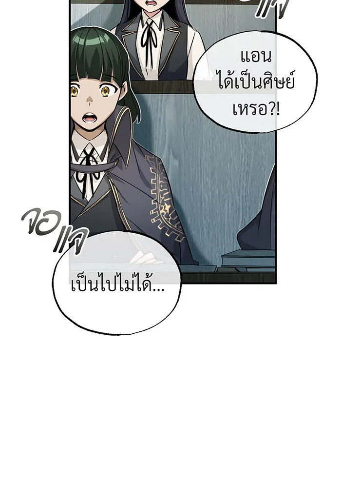 The Dark Magician Transmigrates After 66666 Years – จอมเวทเกิดใหม่ในรอบ 66666 ปี Chap 79 - Next Chap 80
