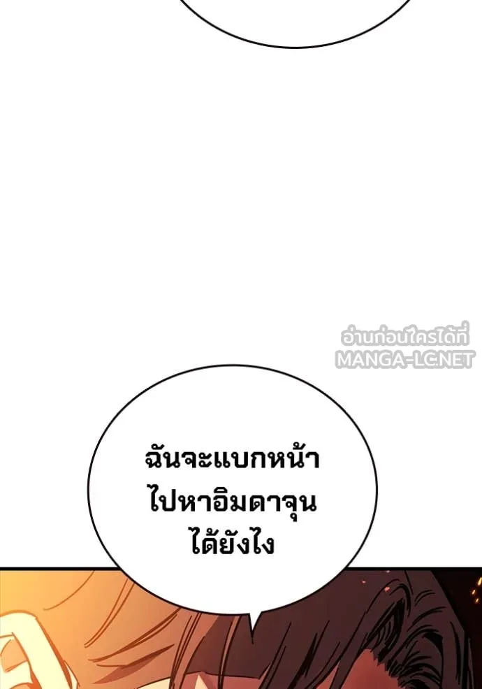 The Great War Chap 47 - Next Chap 48