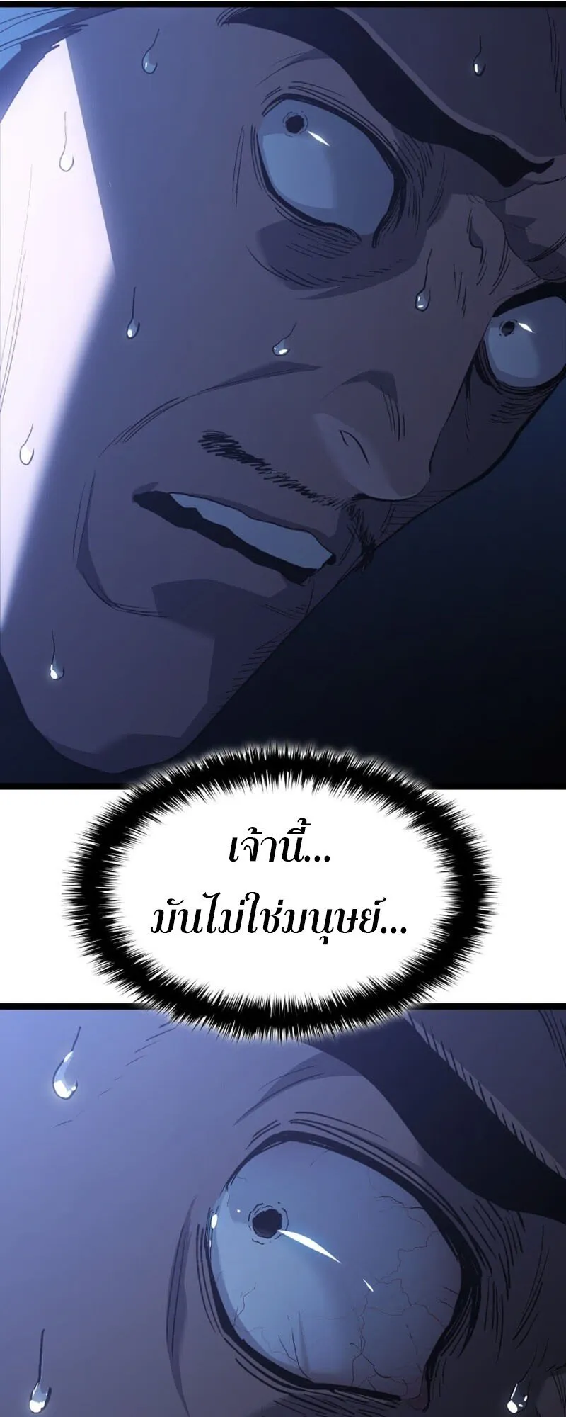 Reaper of the Drifting Moon Chap 104 - Next Chap 105
