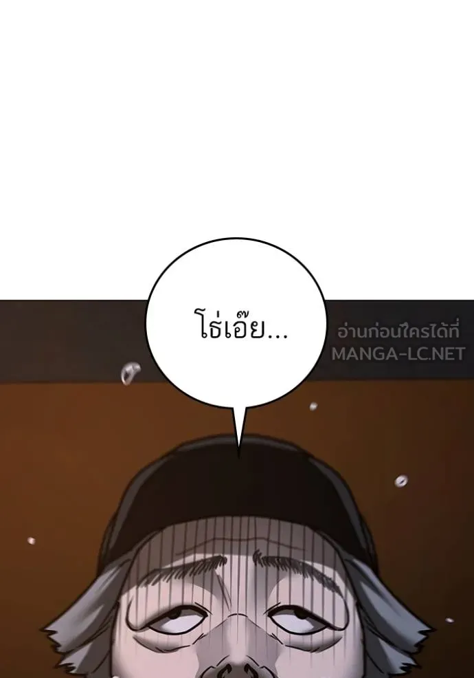 Reality Quest Chap 144 - Next Chap 145